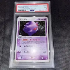 通信進化 ゲンガー PSA7 PSA7】ゲンガー 通信進化キャンペーン ポケモンカードゲーム 旧裏面