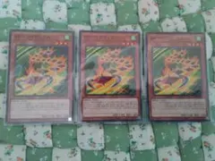 遊戯王 ベイゴマックス 3枚セット