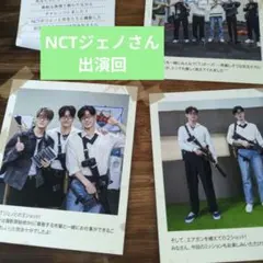 【NCT DREAM ジェノ さん出演回☆東方神起 会報 2022年冬】