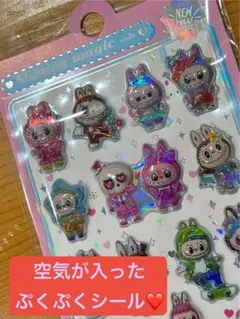 【新品・ラブブ】ボンボンドロップシール オーロラシール 3D