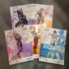 ジョジョ　一番くじ　クリアポスター　まとめ売り　匿名配送