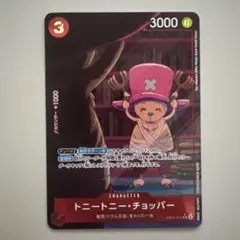 トニートニー・チョッパー　EB02-003 R パラレル