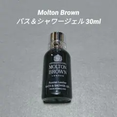 モルトンブラウン シャワージェルのサムネイル