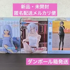 【新品・未開封】甘神朝姫 ドレイク 朝凪依 フィギュア 計3体セット