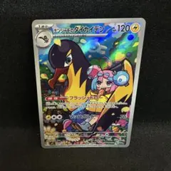 ナンジャモのカイデン AR ARS10 ナンジャモのタイカイデン ARの通販 白机／（212322643） | magi