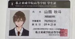 2026年最新】山田の学生証の人気アイテム - メルカリ