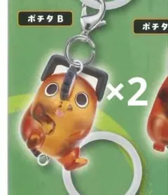 チェンソーマン つながリングチャーム ポチタB めじるしアクセサリー 2点セット