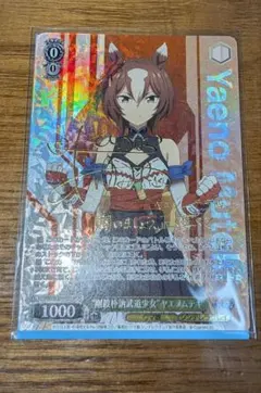 2026年最新】ウマ娘 ヴァイスシュヴァルツの人気アイテム - メルカリ