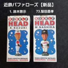 2025年最新】バブルヘッド 近鉄の人気アイテム - メルカリ