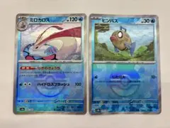 ポケモンカード　sv8a ミロカロス　ヒンバス　モンスターボールミラー
