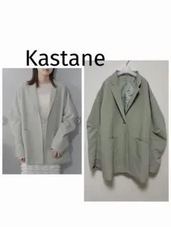 Kastane カスタネ　デザインオーバージャケット　ミント