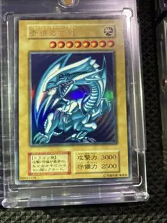 ⭐︎1軍コレクション/美品⭐︎遊戯王 青眼の白龍 ブルーアイズ 初期ブル ウルトラ②