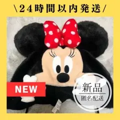 【新品/タグ付き】ディズニー ミニー ファンキャップ