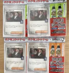 新品未開封　ロケット団のサカキ ポケモンカード 4枚セット0723