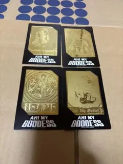 ああっ女神さまっ　AH! MY GOODNESSメタルカード　4枚