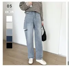 cocomomo デニムパンツ　サイドカット　ダメージ