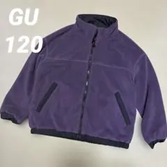 GU gu フリースリバーシブルブルゾン　120 パープル　ブラック　黒