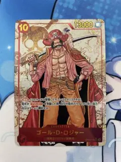 ワンピースカード　ゴールドDロジャー　シークレットパラレル　新たなる皇帝