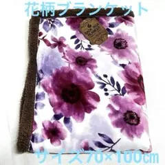 ひざ掛け 裏ボア