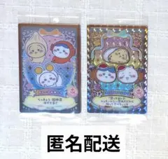 ちいかわ ウエハース ラッキーカードコレクション2