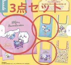 ちいかわ　サンリオ　エコバッグ　ガチャ