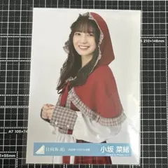 2026年最新】小坂菜緒生写真の人気アイテム - メルカリ