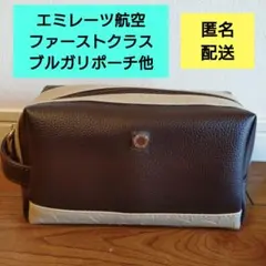 KUMIKO様専用。エミレーツ航空 ファーストクラスアメニティポーチ未