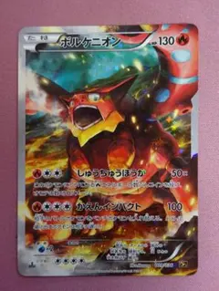ボルケニオン 009/036 CP5 ポケカ 45-TO0703-09Mのサムネイル