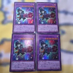 ＥMガトリングール　スーパーレア４枚　遊戯王カード