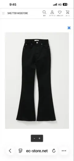 MOUSSY HW Rebirth FLARE ブラック　23インチ