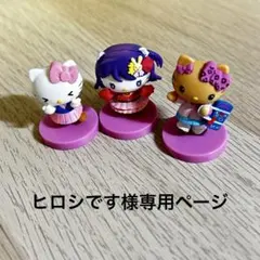 ハローキティ コラボレーション チョコエッグ 3個セット