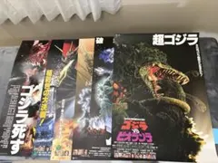 超希少】 ゴジラ 東宝 怪獣大画集 学習せいかつひょう ワイドカラー版