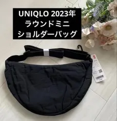 新品 2023年 ブラック【ラウンドミニショルダーバッグ】斜めかけ