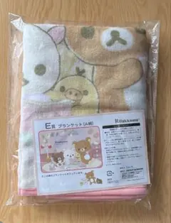リラックマ ブランケット E賞 約80×56cm