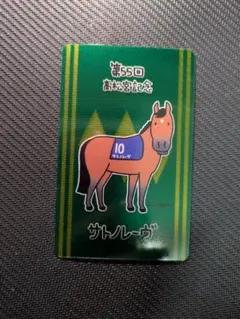 welcomeチャンス　A賞　クッション　非売品 競馬 JRA ウェルカムチャンス クッション 非売品 激レア A賞 - メルカリ