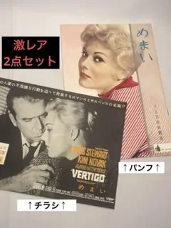 映画チラシ 007ユアアイズオンリー 日比谷映画 本物です|mercari商品