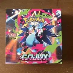 2026年最新】インフェルノX BOXの人気アイテム - メルカリ
