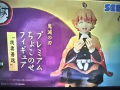 2026年最新】鬼滅の刃 プレミアムちょこのせフィギュア善逸の人気