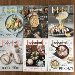 エルグルメ　no.15,16,19,20,21,22