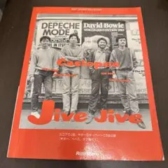 カシオペア ジャイヴ・ジャイヴ バンドスコア 楽譜 カシオペア ジャイヴ・ジャイヴ バンドスコア 楽譜 カシオペア