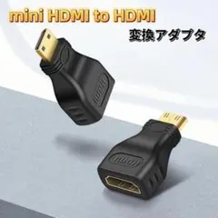 mini HDMI to HDMI 変換アダプタ ミニHDMI 変換アダプタ