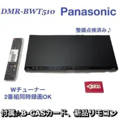 ブルーレイディスクレコーダー DMR-BWT510 2011年製 パナソニック 500GB 2チューナー ブルーレイレコーダー ブラック