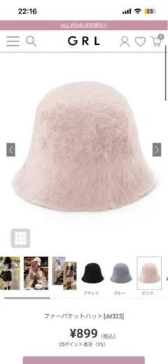 ファー バケットハット dd322 ピンク