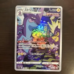 ポケモンカード ストリンダー AR S12a 181/172