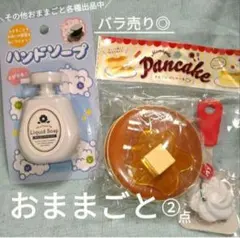 おままごと ハンドソープ パンケーキ コンロ 3COINS かにむいちゃおう