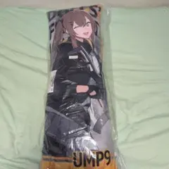 タイクレ限定 ドールズフロントライン ロングクッション UMP9