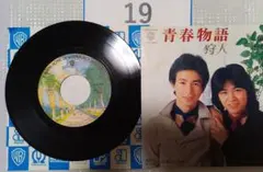 狩人 青春物語 卒業メッセージ レコード3-2 - メルカリ