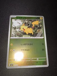 [美品]ピカチュウ スタートデッキ100 バトルコレクション 225/742