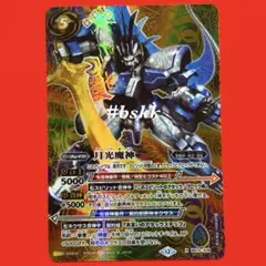 6051バトルスピリッツ　月光魔神　シークレット 1枚
