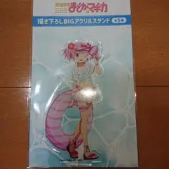 魔法少女まどか☆マギカ アクリルスタンド ドン・キホーテ 水着 まどマギ ドンキ